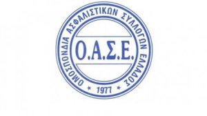 Αίτημα της ΟΑΣΕ προς την ΕΑΕΕ για αργία την παραμονή της 15ης Αυγούστου!