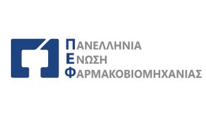 Η ελληνική φαρμακοβιομηχανία θα έχει σημαντικό ρόλο στην οικονομική συνεργασία Ελλάδας – Ινδίας!