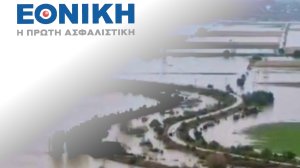 Καταιγίδα Daniel: Η Εθνική ασφαλιστική στο πλευρό των ασφαλισμένων της