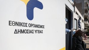Αλλαγές στην ηγεσία του ΕΟΔΥ!