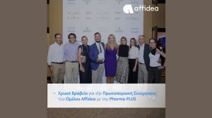 Χρυσό Βραβείο για την πρωτοποριακή συνεργασία του Ομίλου Affidea με την Pharma PLUS!