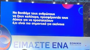 Εθνική Ασφαλιστική: Δίνει 2 εκατ ευρώ για τους πλημμυροπαθείς
