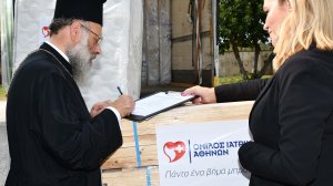 Ο Όμιλος Ιατρικού Αθηνών κοντά στους πληγέντες με παροχή ανθρωπιστικής βοήθειας