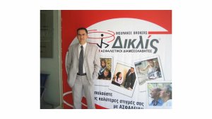 Κυριάκος Φωτόπουλος: Η ασφαλιστική διαμεσολάβηση μόνο θετικά έχει να προσφέρει