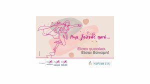 Η Novartis Hellas στο πλευρό των γυναικών με καρκίνο του μαστού!