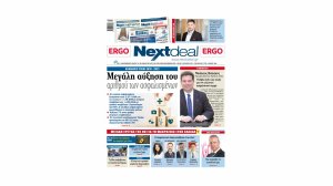 Ο Νικόλαος Βιολάκης - Managing Director της AlphaLife στο NextDeal που κυκλοφορεί!