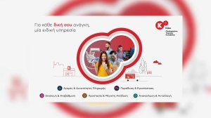 Το Κ+, ο ολοκληρωμένος κόσμος υπηρεσιών του Κωτσόβολου, είναι εδώ για κάθε σου ανάγκη!