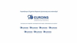 Euroins: Αύξηση μετοχικού κεφαλαίου κατά 7.7 εκατ. Ευρώ για να υποστηρίξει τη διεθνή επέκτασή της!
