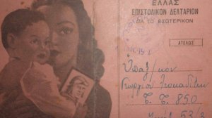 Ηλίας Προβόπουλος: Γράμμα στο Μέτωπο