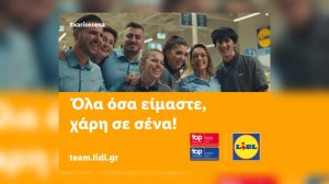 «Όλα όσα είμαστε, χάρη σε σένα» - H νέα επικοινωνιακή καμπάνια της Lidl Ελλάς!
