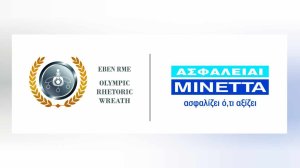 ΜΙΝΕΤΤΑ Ασφαλιστική: Βράβευση από το Ελληνικό Ινστιτούτο Επιχειρηματικής Ηθικής (ΕΒΕΝ)!