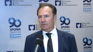 Το ελληνικό φάρμακο 90 χρόνια στηρίζει τον Έλληνα ασθενή, την ελληνική οικονομία και κοινωνία! (βίντεο)