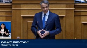 Μητσοτάκης: Το κράτος πατερούλης τέλος - Τι είπε στη Βουλή για την ιδιωτική ασφάλιση (βίντεο)