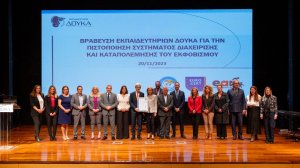 Τα Εκπαιδευτήρια Δούκα έλαβαν την πιστοποίηση συστήματος διαχείρισης και καταπολέμησης του εκφοβισμού και της βίας από τη Eurocert!