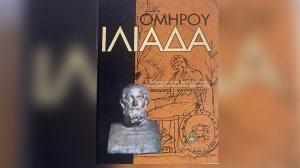Βιβλία, ψηφιακή τεχνολογία και η κόρη του Πρωτέα, Ειδοθέα
