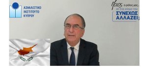 Ασφαλιστικό συνέδριο 2023 από το Ασφαλιστικό Συνέδριο Κύπρου: «Ο ρόλος της ασφάλισης σε ένα κόσμο που συνεχώς αλλάζει»