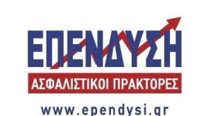 Η ΕΠΕΝΔΥΣΗ συμμετέχει στο Fast & Safety festival!