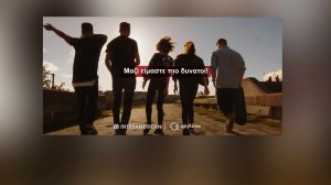 Νέα καμπάνια της Interamerican για την Ημέρα Ιδιωτικής Ασφάλισης!