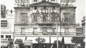 ΣΤΗΝ ΕΘΝΙΚΗ ΠΙΝΑΚΟΘΗΚΗ-ΜΟΥΣΕΙΟ ΑΛΕΞΑΝΔΡΟΥ ΣΟΥΤΣΟΥ...ΚΑΙ Η ΑΣΠΙΣ ΠΡΟΝΟΙΑ