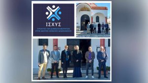 Η Πρόεδρος, τα μέλη του Διοικητικού Συμβουλίου και μέλη του Συλλόγου "ΙΣΧΥΣ" προσέφεραν στήριξη σε μονογονεϊκή οικογένεια της Ρόδου!