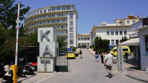 Ενιαία ηλεκτρονική λίστα για τα χειρουργεία βάζει από 1/2/2024 τέλος στην παράκαμψη της σειράς προτεραιότητας!