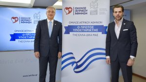 Ο Όμιλος Ιατρικού Αθηνών εντάσσεται στην πρωτοβουλία ΕΛΛΑ-ΔΙΚΑ ΜΑΣ!