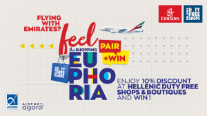 Διεθνής Αερολιμένας Αθηνών: Feel the Shopping Euphoria - Pair & Win!