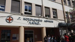 Για πρώτη φορά στην Ελλάδα μεταμόσχευση ήπατος από ζωντανό δότη σε ζωντανό λήπτη!