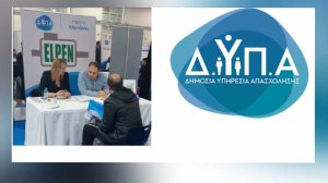 Περισσότεροι από 400 υποψήφιοι στο περίπτερο της ELPEN στις «Ημέρες Καριέρας ΔΥΠΑ»!