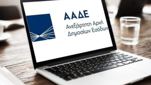 Το ισχυρό αποτύπωμα των ασφαλιστικών εταιρειών, τα φάουλ της ΑΑΔΕ, το ρεκόρ των 36 δισ. στον τζόγο και ο οικονομικός αναλφαβητισμός