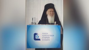 Γενέθλιος ημέρα για τον Πατριάρχη του Γένους Βαρθολομαίο!
