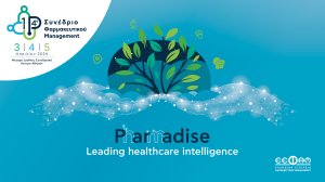 14ο Συνέδριο Φαρμακευτικού Management: Οι ευκαιρίες, οι προκλήσεις και οι εξελίξεις του φαρμακευτικού κλάδου!