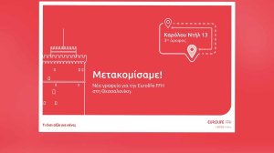 Eurolife FFH: Εγκαίνια των νέων γραφείων της στη Θεσσαλονίκη!