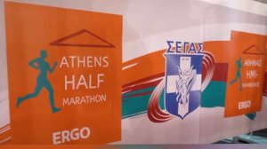 ERGO Athens Half Marathon Expo 2024: Άνοιξε τις πύλες της η διεθνής Εκθεσιακή Γιορτή του Αθλητισμού και του Πολιτισμού! (βίντεο)