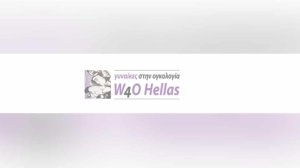 Γυναίκες στην Ογκολογία: 8η Μαρτίου μια βραδιά δράσης με αφορμή την Παγκόσμια Ημέρα της Γυναίκας!