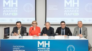 Παγκόσμια Ημέρα ΠΑΡΚΙΝΣΟΝ - «Μη μένεις OFF. Δήλωσε ‘παρΟΝ’»!