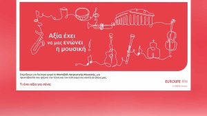 Eurolife FFH: Αξία έχει να μας ενώνει η μουσική!