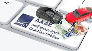 Ανασφάλιστα: Ενημερώστε τους πελάτες σας πως η ΑΑΔΕ δεν αστειεύεται!