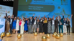 Ένα χρυσό και ένα αργυρό βραβείο κατακτά η AbbVie στα Αριστεία της Ε.Ε.Φα.Μ.!