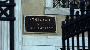 Οι Έλληνες «κροίσοι», το «καμπανάκι» για τα έργα, η απόφαση του ΣτΕ για την Αττική οδό, οι φόβοι των αγορών και το άλμα χρυσού και πετρελαίου