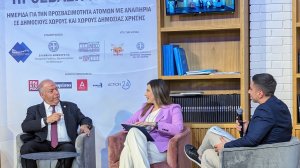 Πανεπιστήμιο Πειραιώς: 3η Ημερίδα «ΠΡΟΣΒΑΣΗ ΠΑΝΤΟΥ»!