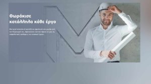ΜΙΝΕΤΤΑ Ασφαλιστική: Θωράκισε κατάλληλα κάθε έργο!