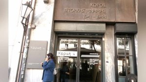Πλαγίως: Για την «Κοραή» που πουλήθηκε 