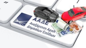 Online έλεγχοι για τα ανασφάλιστα οχήματα με νέο σύστημα διασταύρωσης