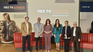 AbbVie: Πες το ΔΥΝΑΤΑ - Μίλα για τον Πόνο της Αξονικής Σπονδυλοαρθρίτιδας!