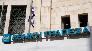 Τα καλά νέα για την ελληνική οικονομία η "έκρηξη" των ΑΞΕ, η "σφραγίδα" της I.G στα ομόλογα και το μέρισμα της Εθνικής