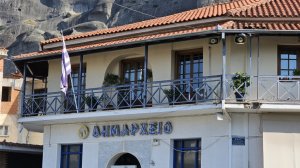 13 χρόνια μετά… εμφανίστηκε για δουλειά υπάλληλος του Δήμου Μετεώρων!