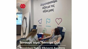 Interamerican: Η εθελοντική αιμοδοσία είναι ένας από τους πιο απλούς και ουσιαστικούς τρόπους να βοηθήσουμε όσους το χρειάζονται!