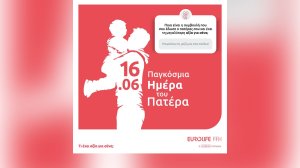 Χρόνια Πολλά σε όλους τους μπαμπάδες εύχεται η Eurolife FFH!