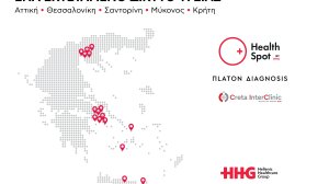 HealthSpot: Ένα ολοκληρωμένο δίκτυο υγείας δίπλα σου!